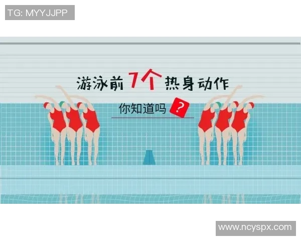 游泳运动对身心健康的全方位益处及科学锻炼方法分析