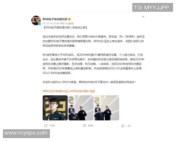 RNG战队进攻策略分析与失误反思探讨