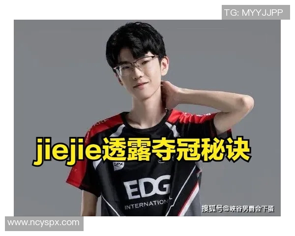 和平精英战术分析:深入探讨EDG团队的盯防策略与执行效果 和平精英战术分析:深入探讨EDG团队的盯防策略与执行效果