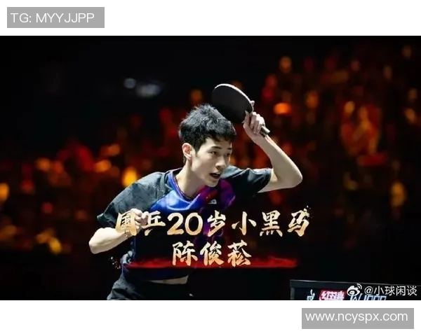 北京乒乓球队个人能力排名创新高引发广泛关注与讨论 北京乒乓球队个人能力排名创新高引发广泛关注与讨论